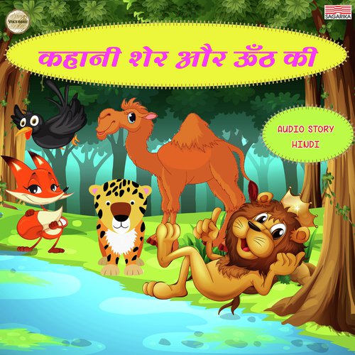 Kahani Sher Aur Unth Ki Farhan Khan MP3 Download
